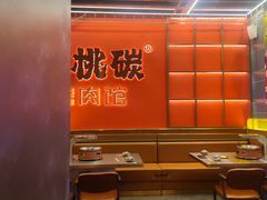-核桃碳烤肉馆(深圳首店)