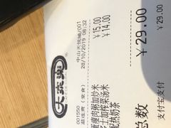 账单-大家乐(中山天悦城店)