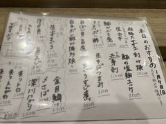 -梅丘·寿司の美登利(银座店)