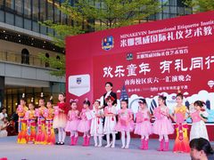 -米娜凯威少儿礼仪艺术教育(南海新凯广场店)