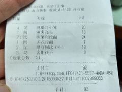 账单-鴻瑞興面馆(保利时光里店)