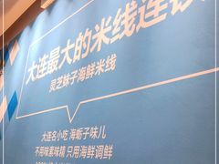 -灵芝妹子海鲜米线(凯德和平广场店)