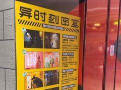 -bb boom运动闯关密室·聚会团建·家庭亲子(龙湖西溪天街店)