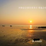 北海 涠洲岛日落🌄丨落日就是温柔本身