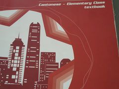 -粤学粤好·港式粤语文化及学习中心(福田南山都有店)