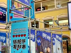 -首创奥特莱斯(西安店)