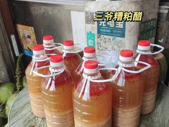 -三爷糟粕醋·鲜鱼汤·海南特色小吃(新华南路店)