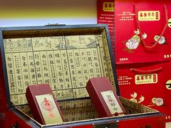 -喜万年年.嫁女饼.顺德特产(华侨城店)