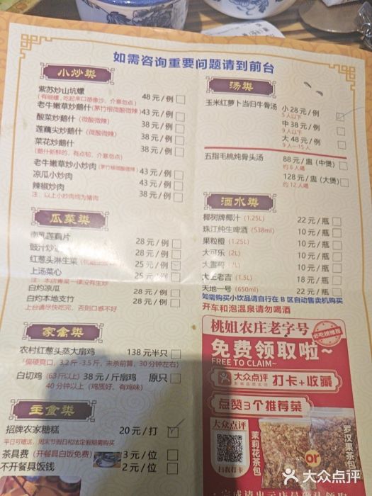 桃姐农庄老字号(从化温泉店)图片
