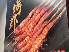 -新凯旋烧烤·燕姐千岛湖土菜