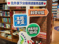 -外研书店(北京外国语大学西校区北外国际大厦店)