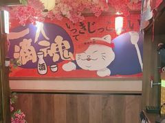 -弓二·烧鸟居酒屋(财富购物中心店)