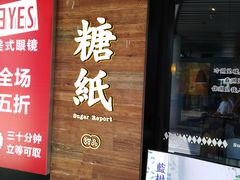 -浦江城市生活广场(江月路店)