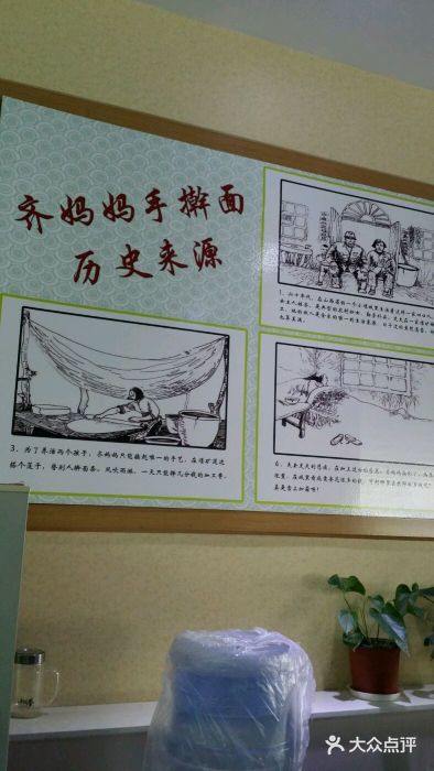 老齐家手擀面(昌平店)图片