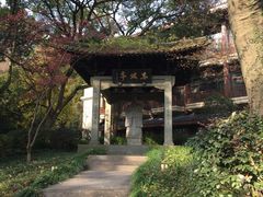 -杭州花家山庄