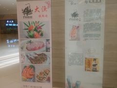 -大渔铁板烧(中山路八佰伴店)