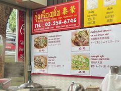 -榮泰米粉湯(Left Shop)