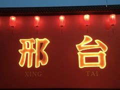 -逗号立方
