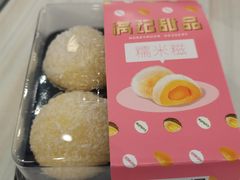 芒果糯米糍-满记甜品(万象城店)