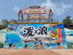 -欢乐水魔方水世界