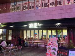 -春家·非遗手工小吃(徐汇万科广场店)