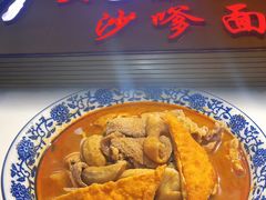 -大鼎沙嗲面(港口路店)