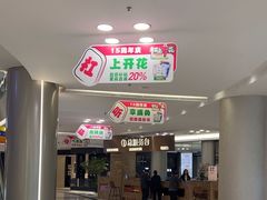 -红星美凯龙(上海沪南店)