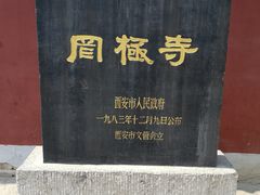 -罔极寺