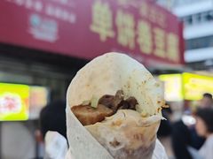 -第一家古记单饼卷豆腐(幸福小区店)