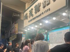 -地茂馆甜品