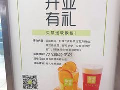 -奈雪的茶(凯德新都心店)