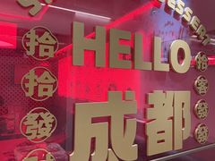 -拾光甜品自助·意面小食(太古里总店)