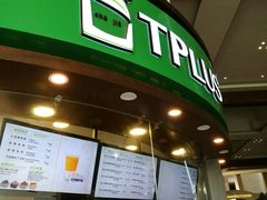-TPLUS茶家(上海商城南京西路店)
