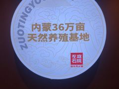 -左庭右院鲜牛肉火锅(环球港店)