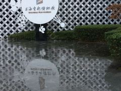 -上海电影博物馆