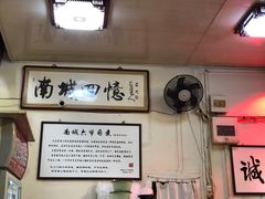 -六爷门框百年卤煮