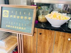 -老绥元烧麦·家常菜(大召店)