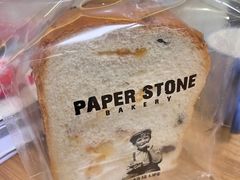 -PAPER STONE BAKERY(天汇广场店)