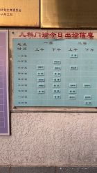 -北京大学第一医院妇产儿童医院