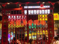 -沙胆彪炭炉牛杂煲(成都玉林店)