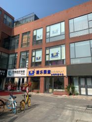 -爱乐婴童水育早教中心·儿童游泳中心(田园商业广场店)