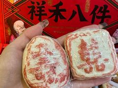 -祥禾饽饽铺·中式糕点(天津河东美福园店)