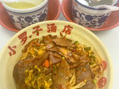 -小罗子汤店(大士院总店)