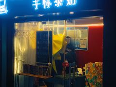 门面-隐象老挝咖啡手标泰奶