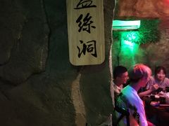 -醉小酒馆·川菜·江湖菜·重庆菜(观音桥旗舰店)