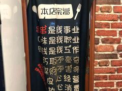 -老酱油炸社