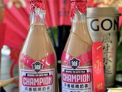 -港究茶·冠军丝袜奶茶(皇庭广场店)