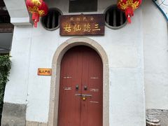 -三坊七巷历史文化街区