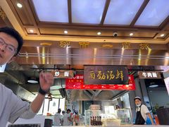 -伊穆祥牛肉面总店·清真