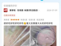 -豫掌柜饸饹面·烩面(秀沿路店)